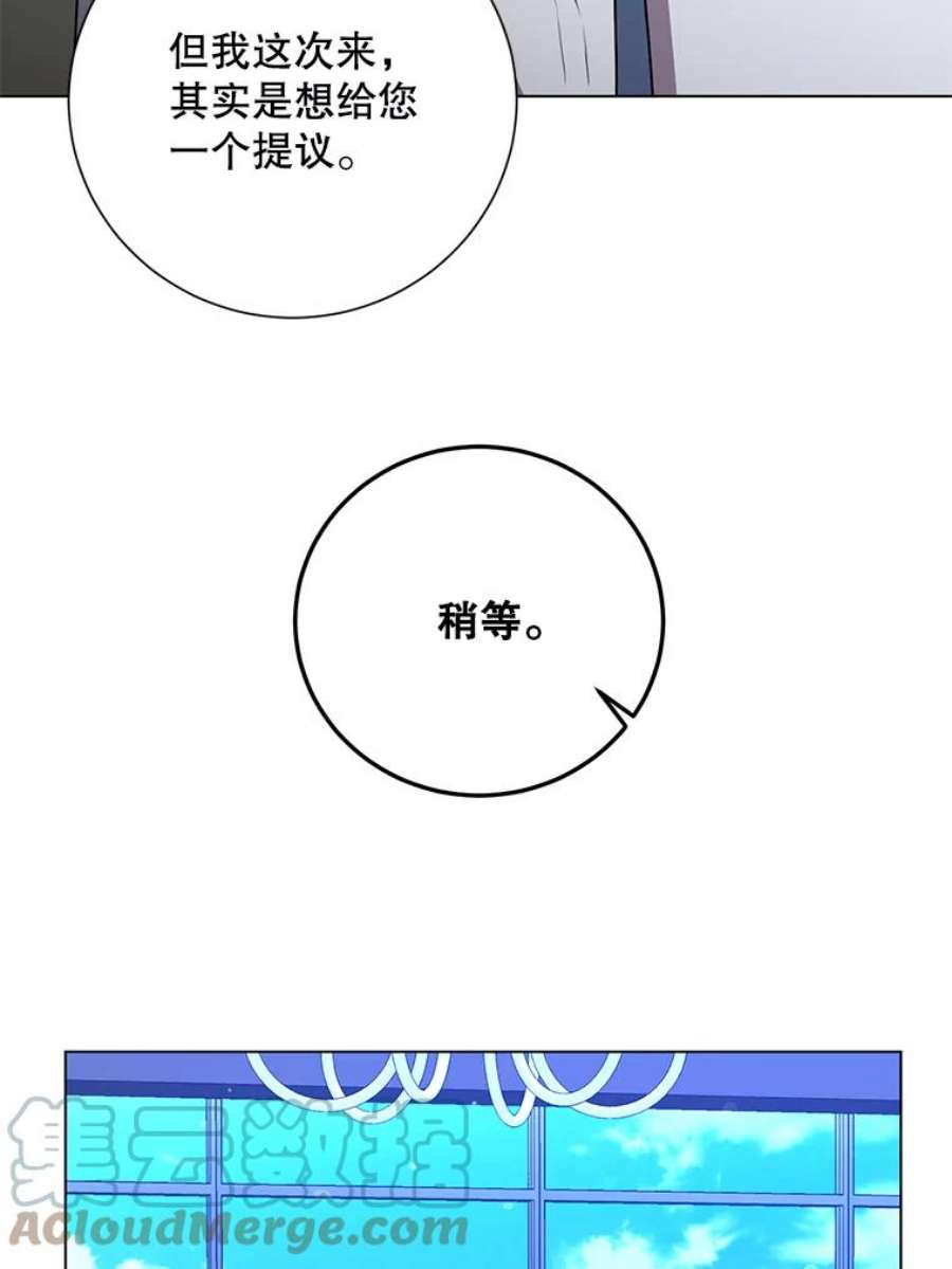 99万前世都帮我33.秘密资金