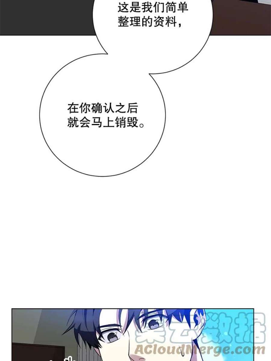 99万前世都帮我33.秘密资金