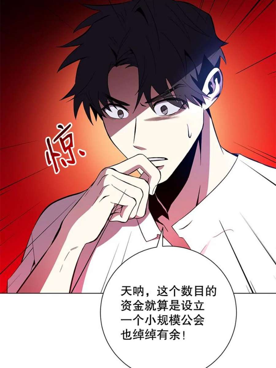 99万前世都帮我33.秘密资金