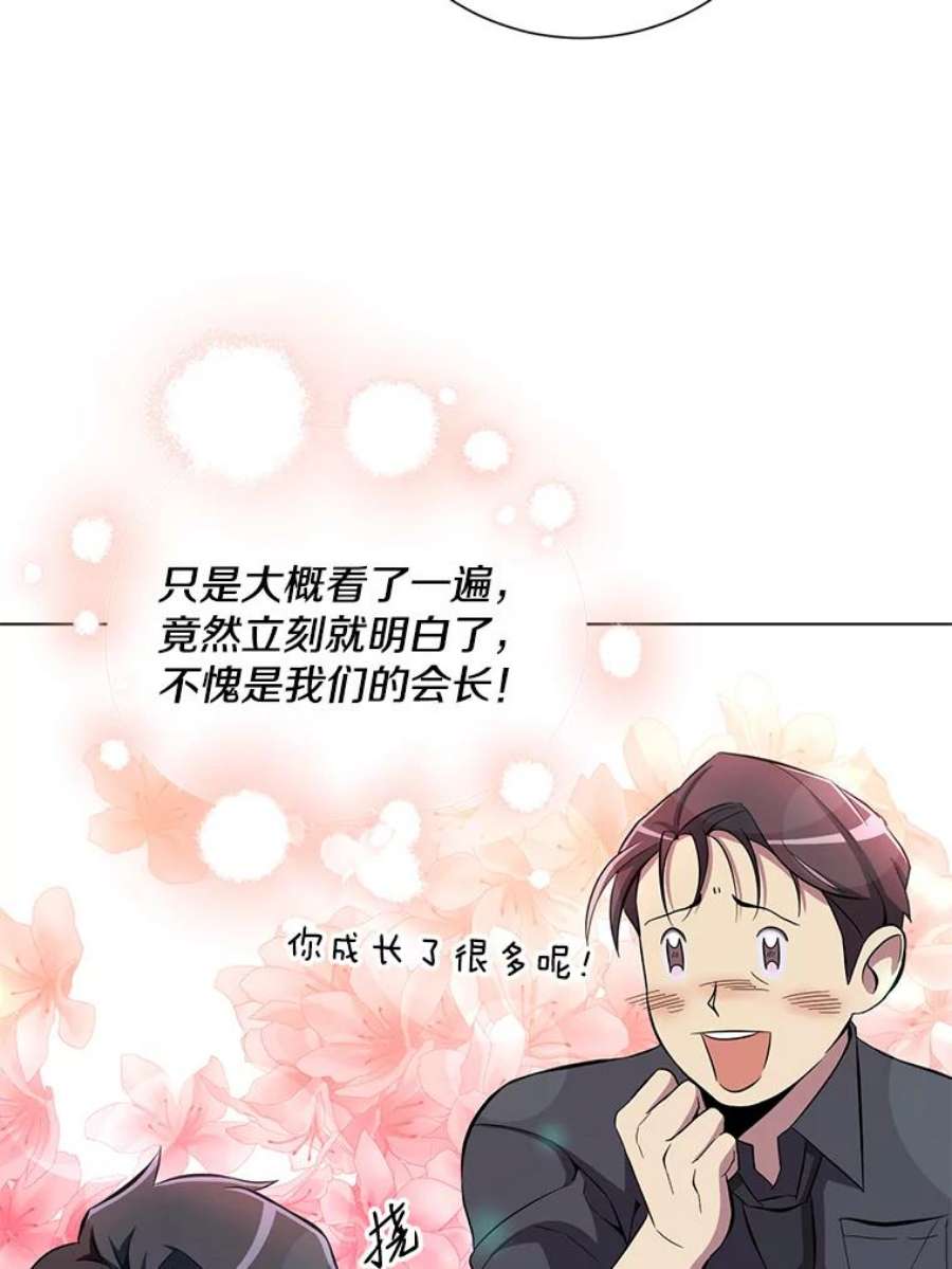 99万前世都帮我33.秘密资金