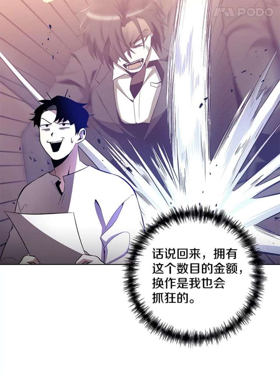 99万前世都帮我33.秘密资金