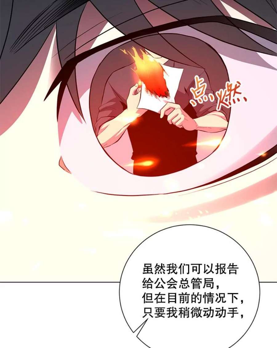 99万前世都帮我33.秘密资金