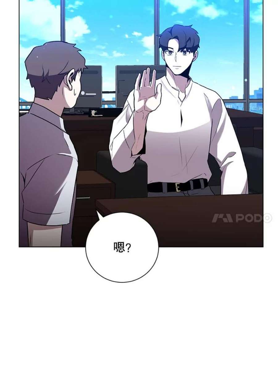 99万前世都帮我33.秘密资金