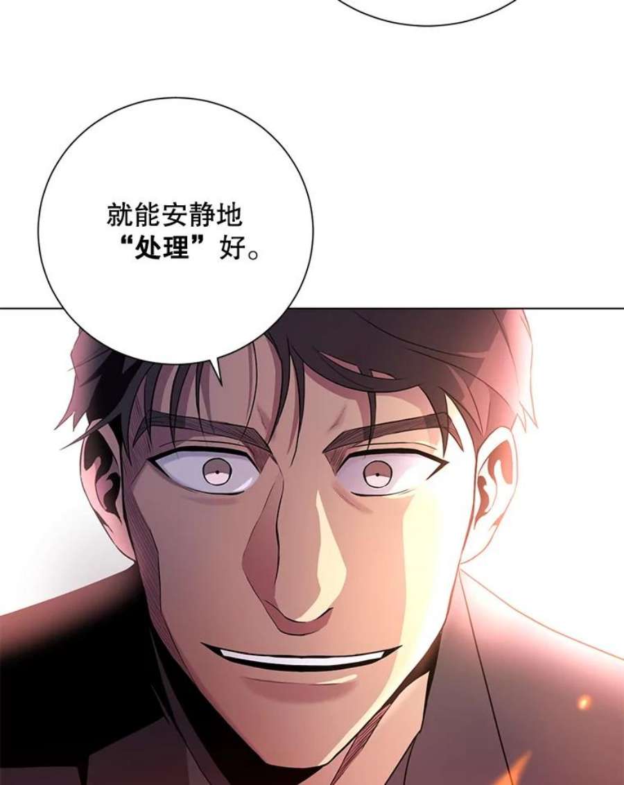 99万前世都帮我33.秘密资金