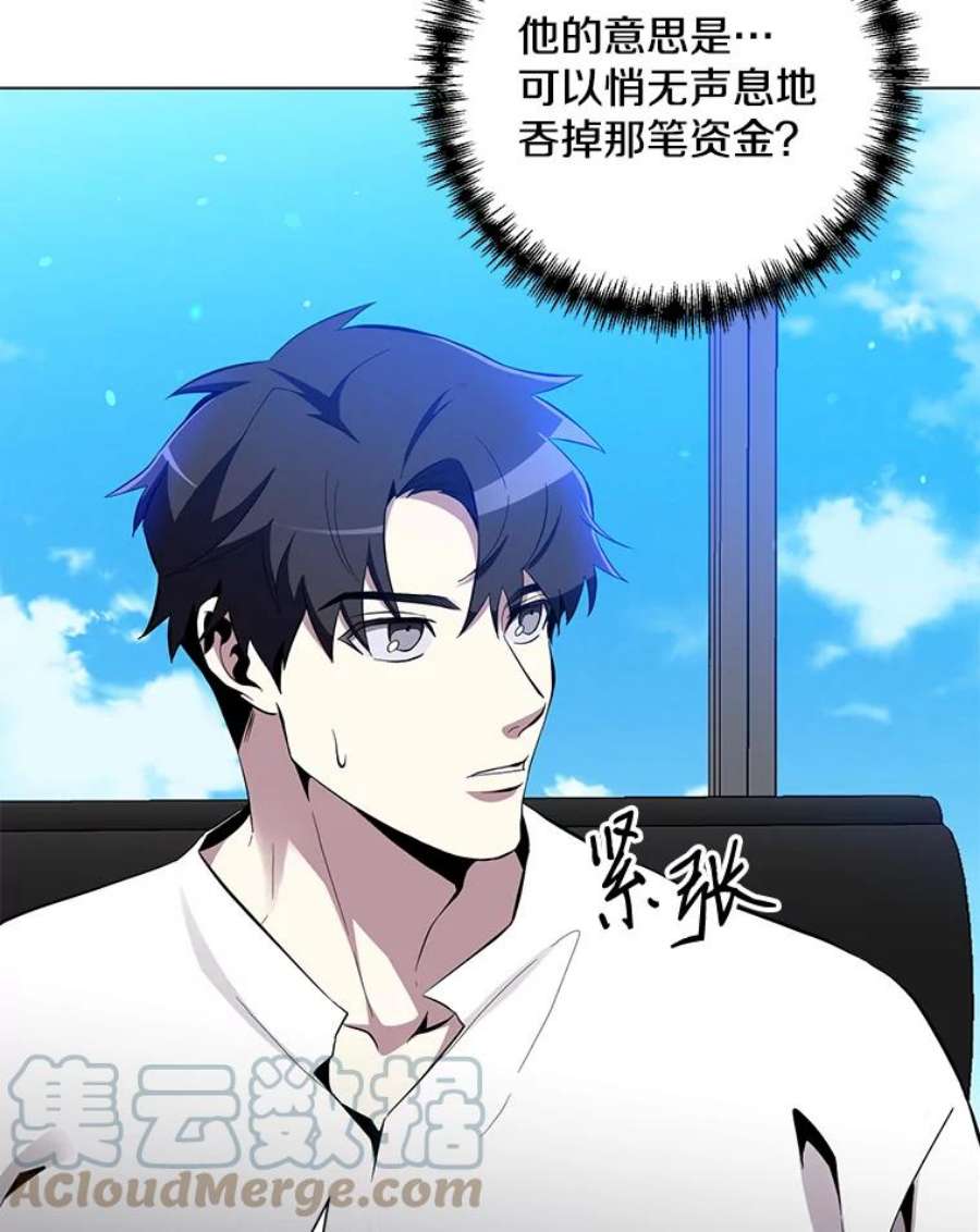 99万前世都帮我33.秘密资金