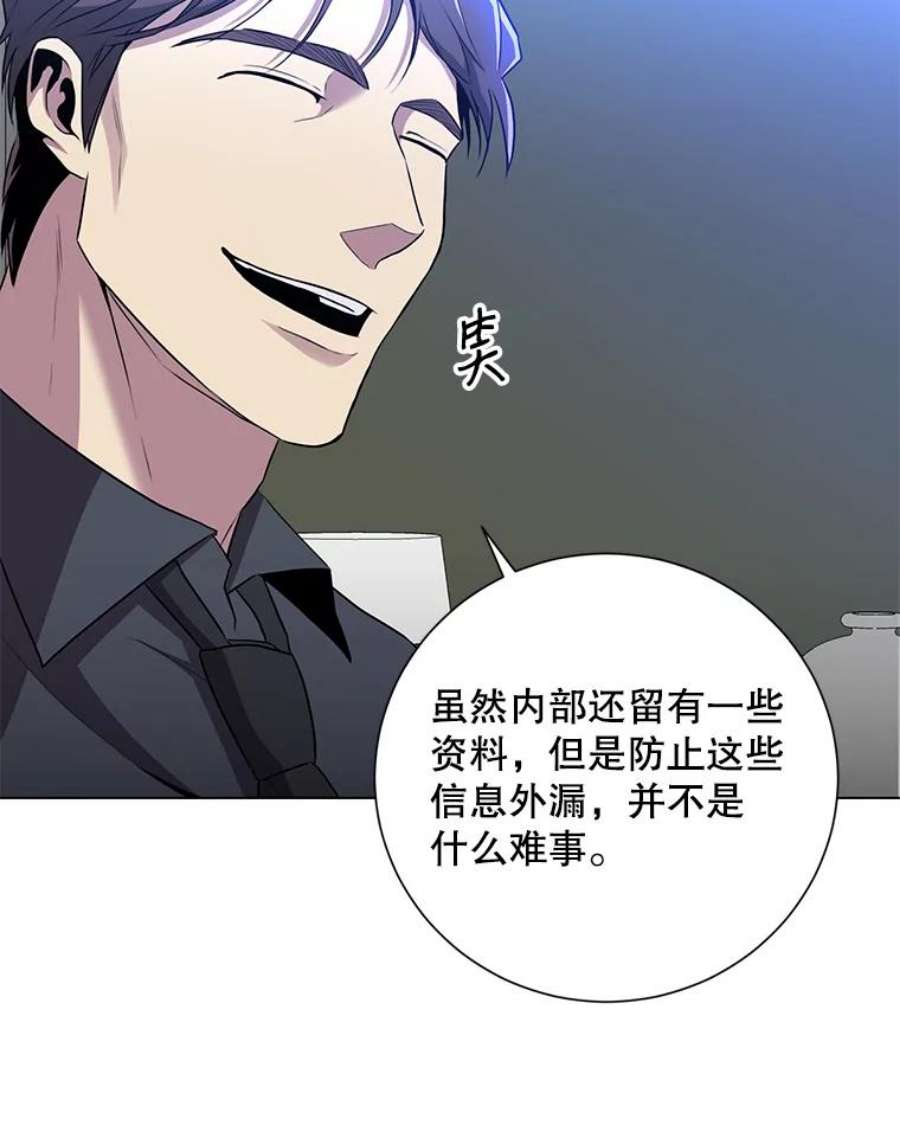 99万前世都帮我33.秘密资金