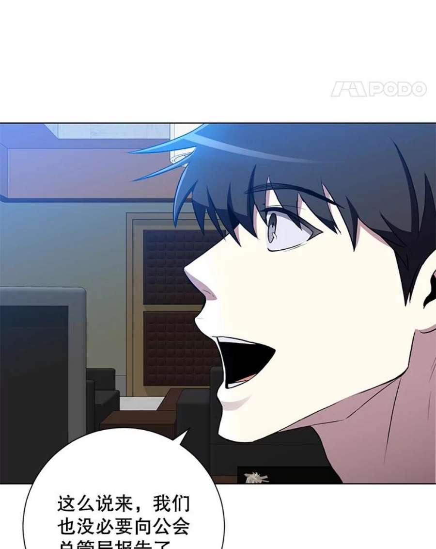 99万前世都帮我33.秘密资金