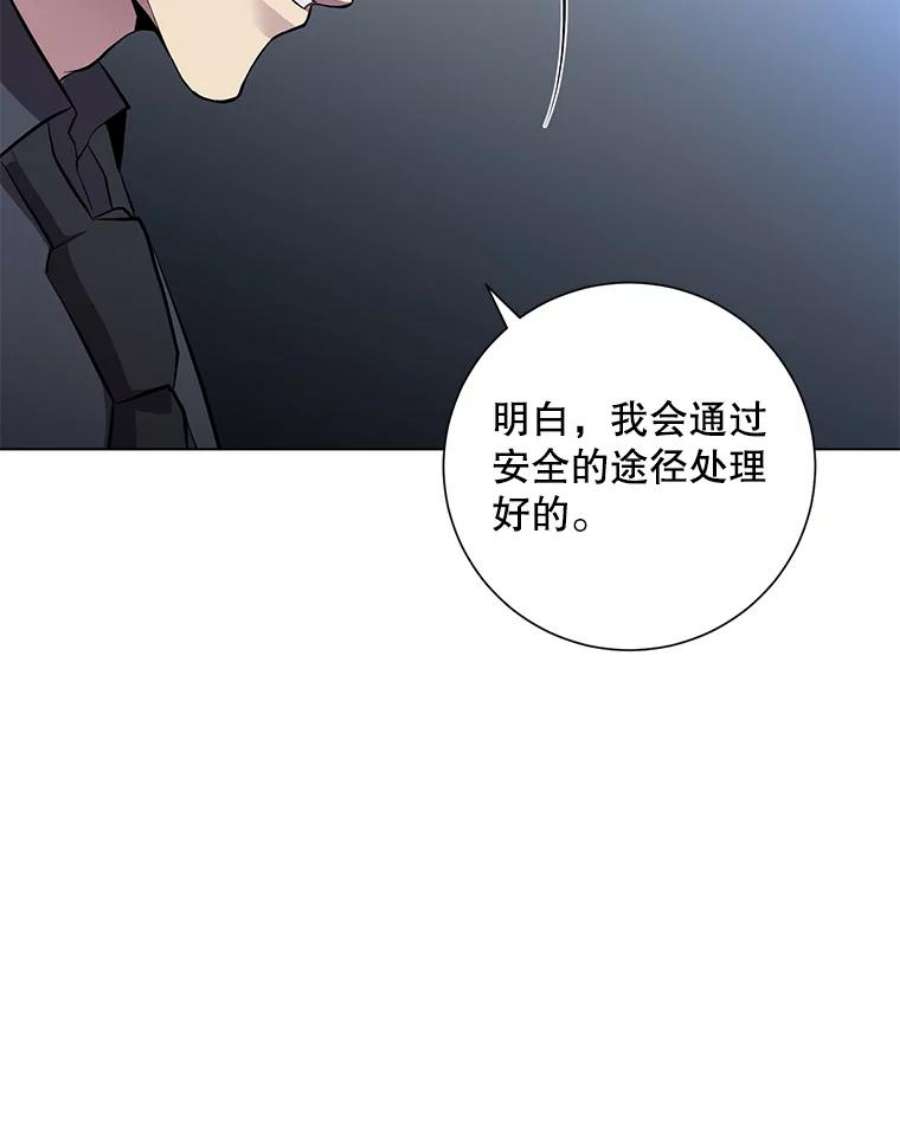 99万前世都帮我33.秘密资金