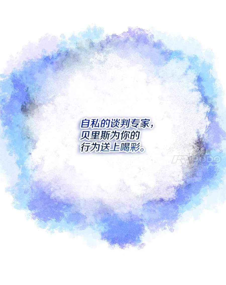 99万前世都帮我33.秘密资金