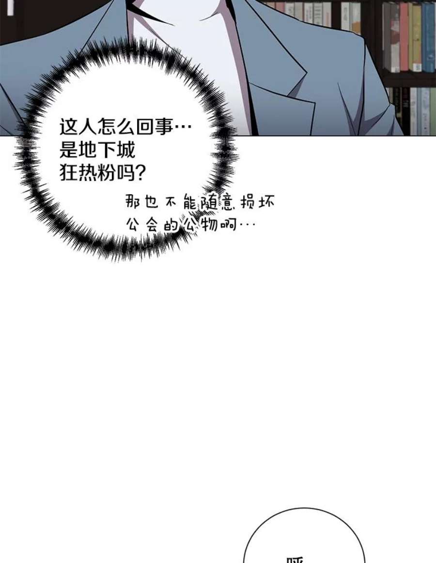 99万前世都帮我34.吞并话音公会