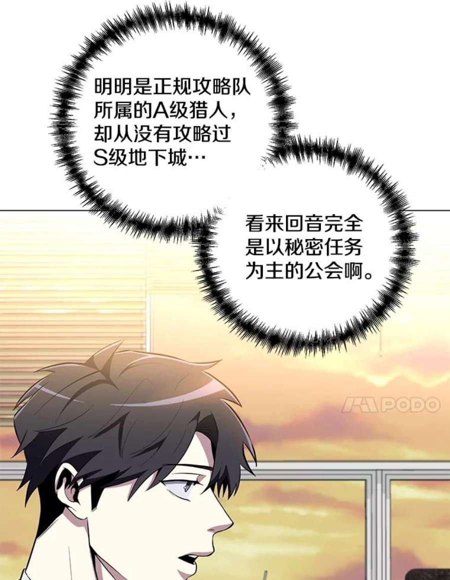 99万前世都帮我34.吞并话音公会