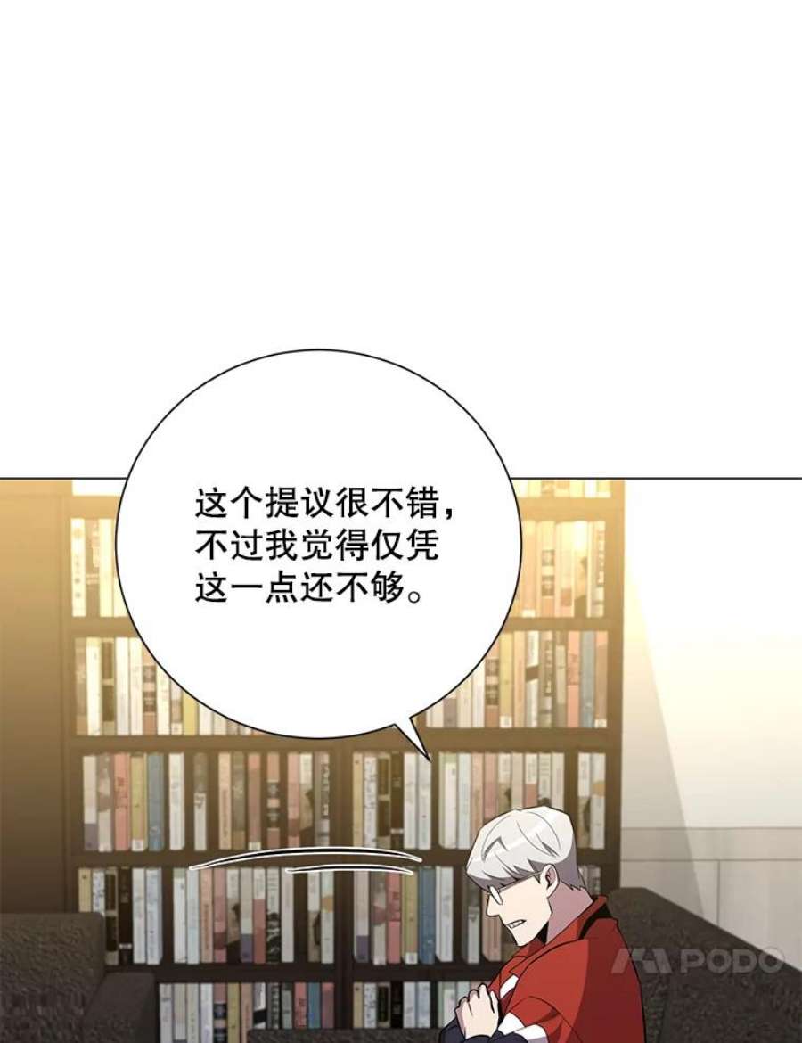 99万前世都帮我34.吞并话音公会