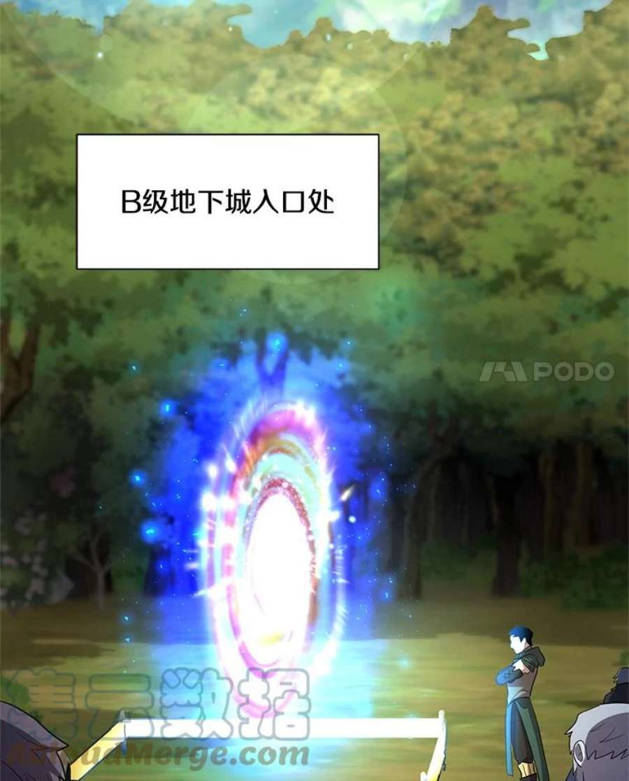 99万前世都帮我35.公会实绩