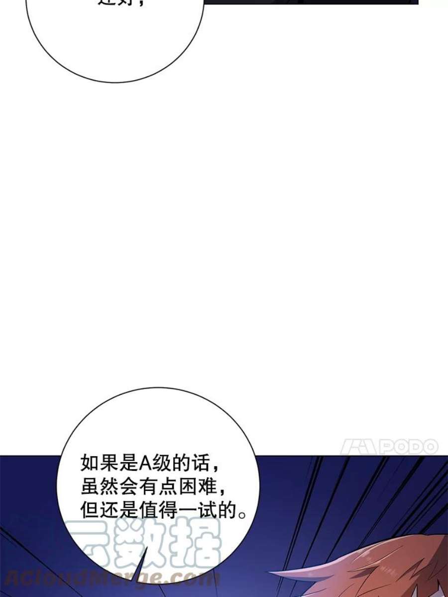 99万前世都帮我36.狂战士与兽人