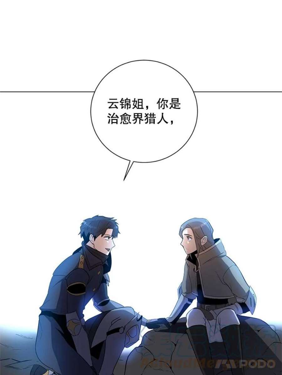 99万前世都帮我36.狂战士与兽人