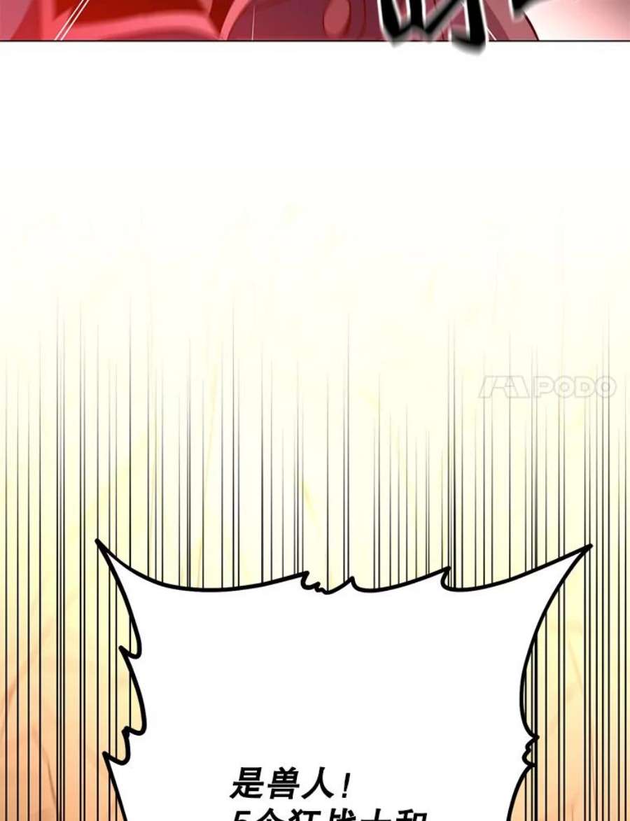 99万前世都帮我36.狂战士与兽人