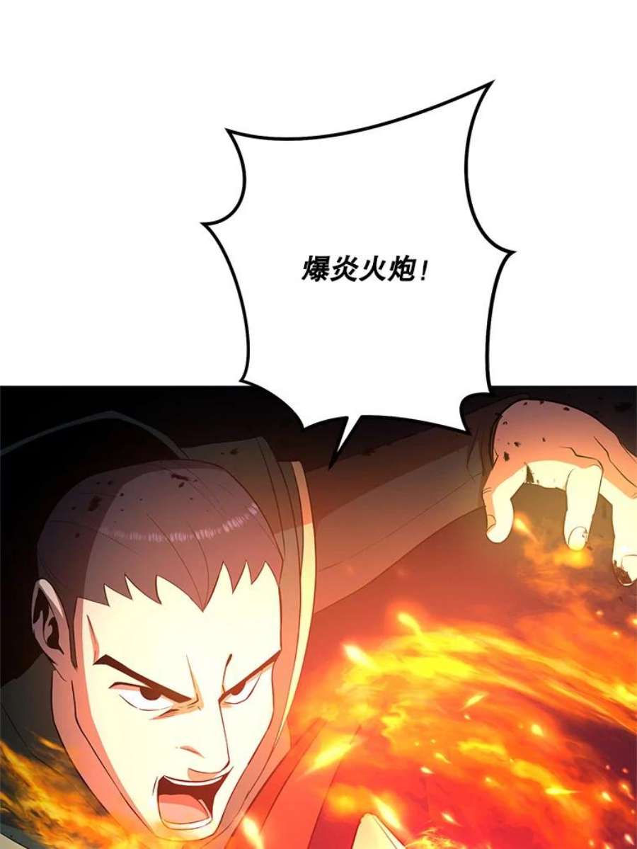 99万前世都帮我36.狂战士与兽人