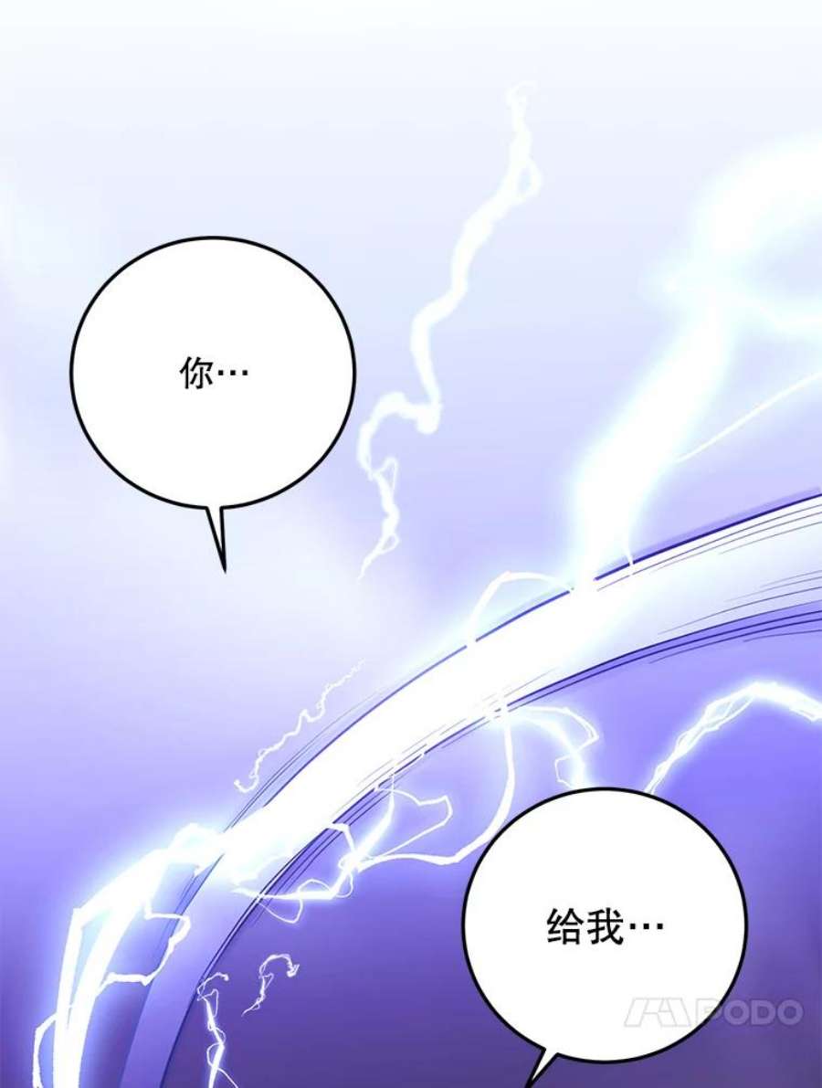 99万前世都帮我38.与兽人剑圣的战斗