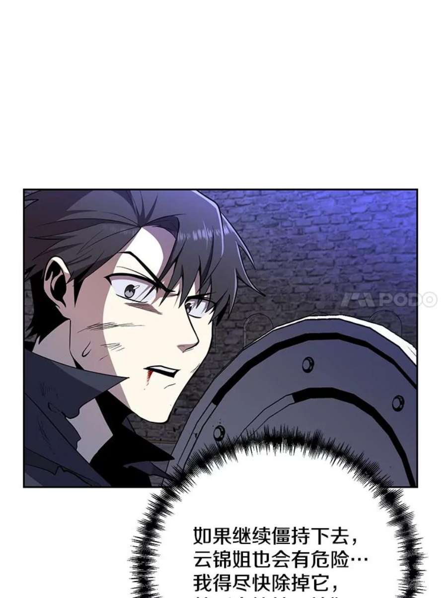 99万前世都帮我38.与兽人剑圣的战斗