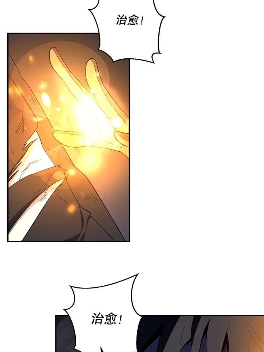 99万前世都帮我39.圣骑士