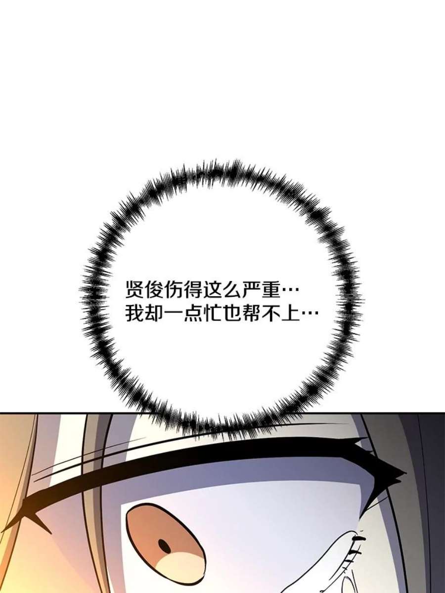 99万前世都帮我39.圣骑士