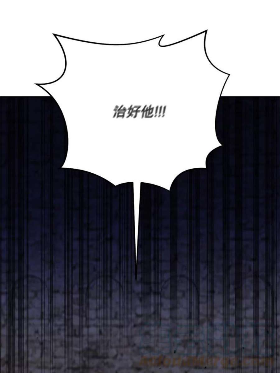 99万前世都帮我39.圣骑士