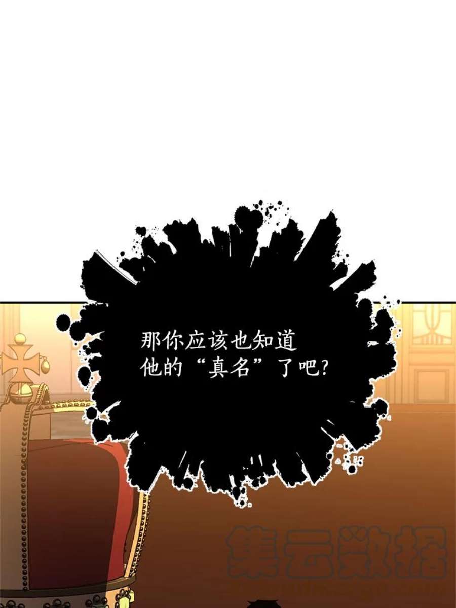 99万前世都帮我40.“臣子”