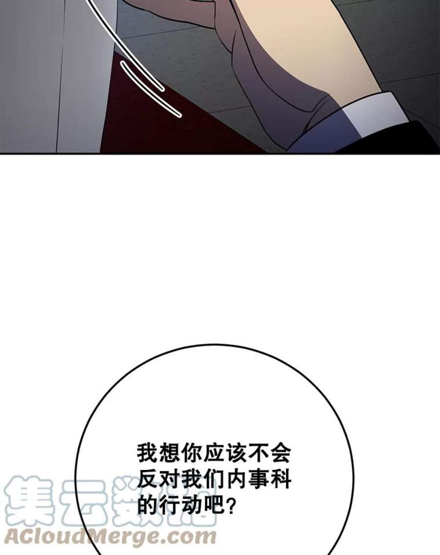 99万前世都帮我40.“臣子”