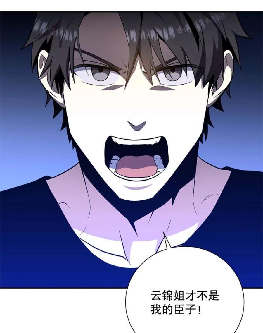 99万前世都帮我40.“臣子”