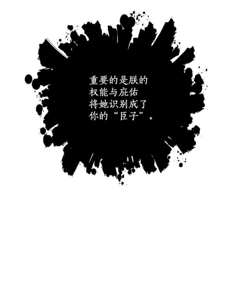 99万前世都帮我40.“臣子”