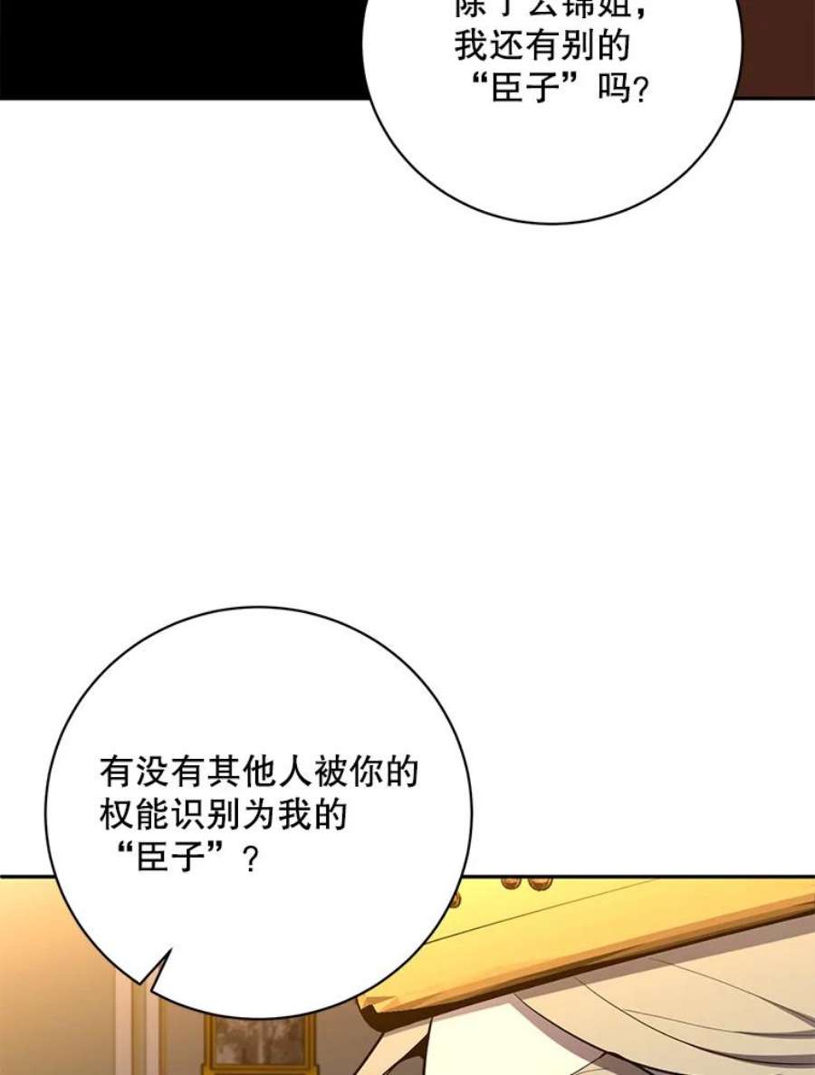 99万前世都帮我40.“臣子”