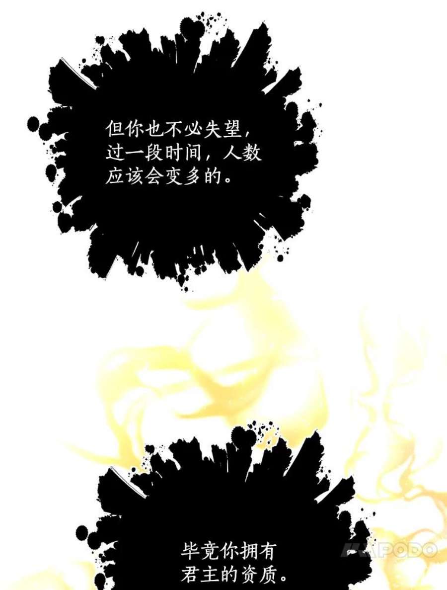 99万前世都帮我40.“臣子”