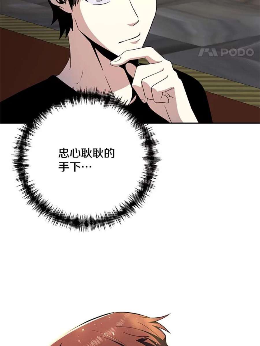 99万前世都帮我40.“臣子”