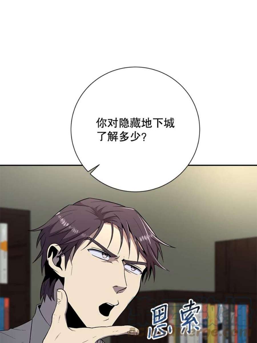 99万前世都帮我41.隐藏奖励