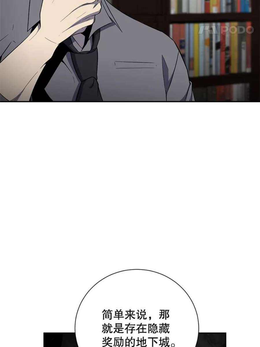 99万前世都帮我41.隐藏奖励