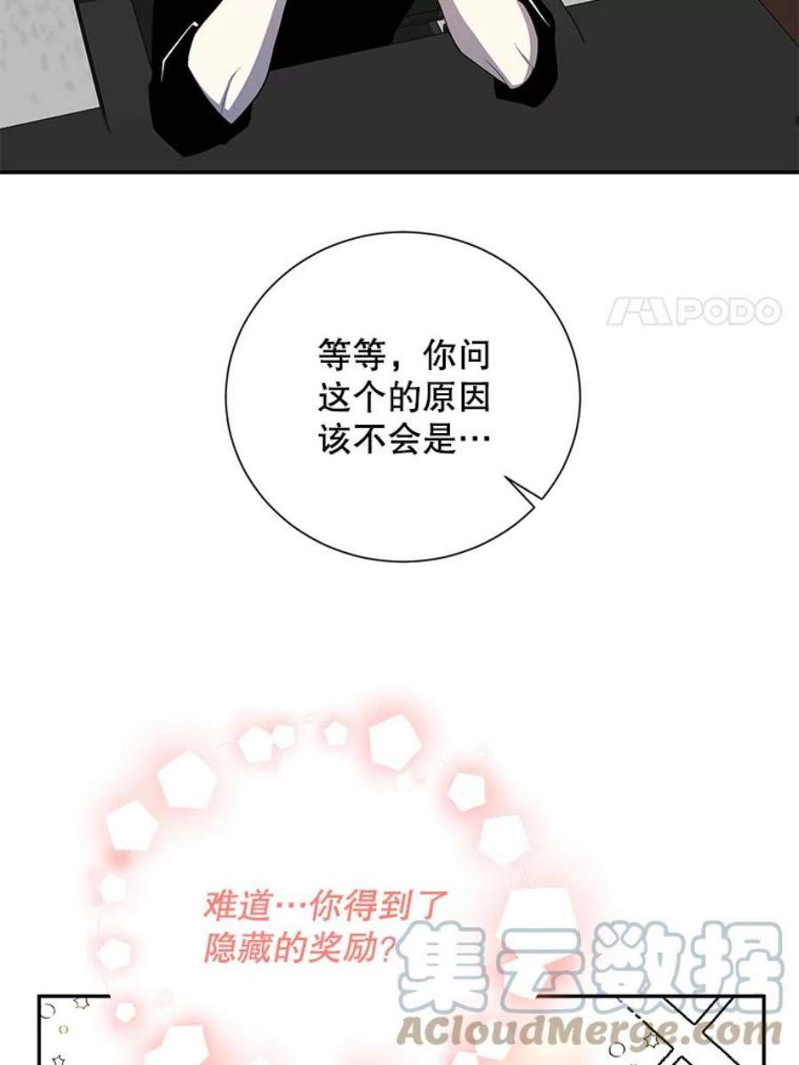 99万前世都帮我41.隐藏奖励