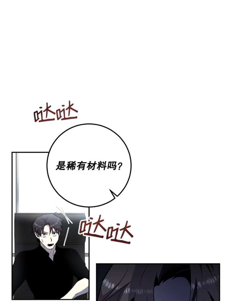 99万前世都帮我41.隐藏奖励