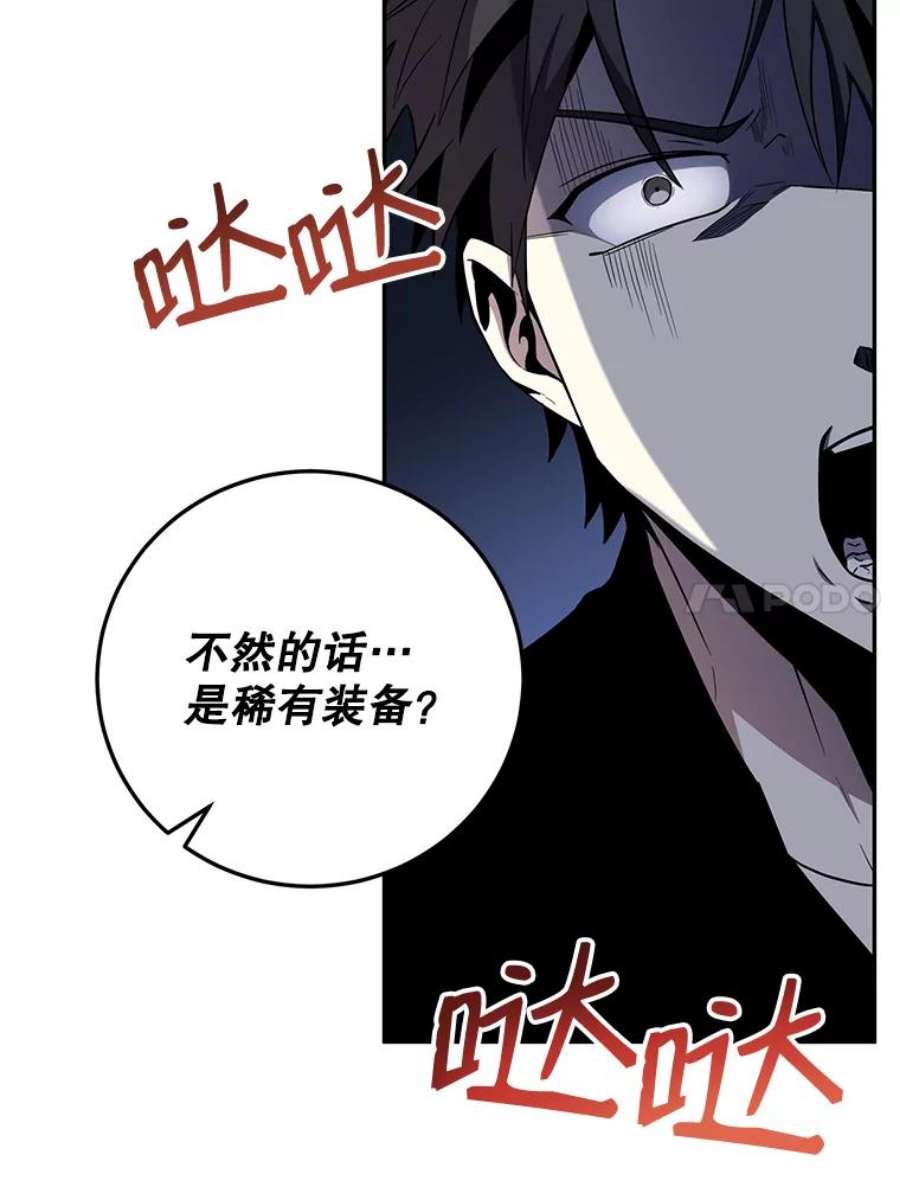 99万前世都帮我41.隐藏奖励