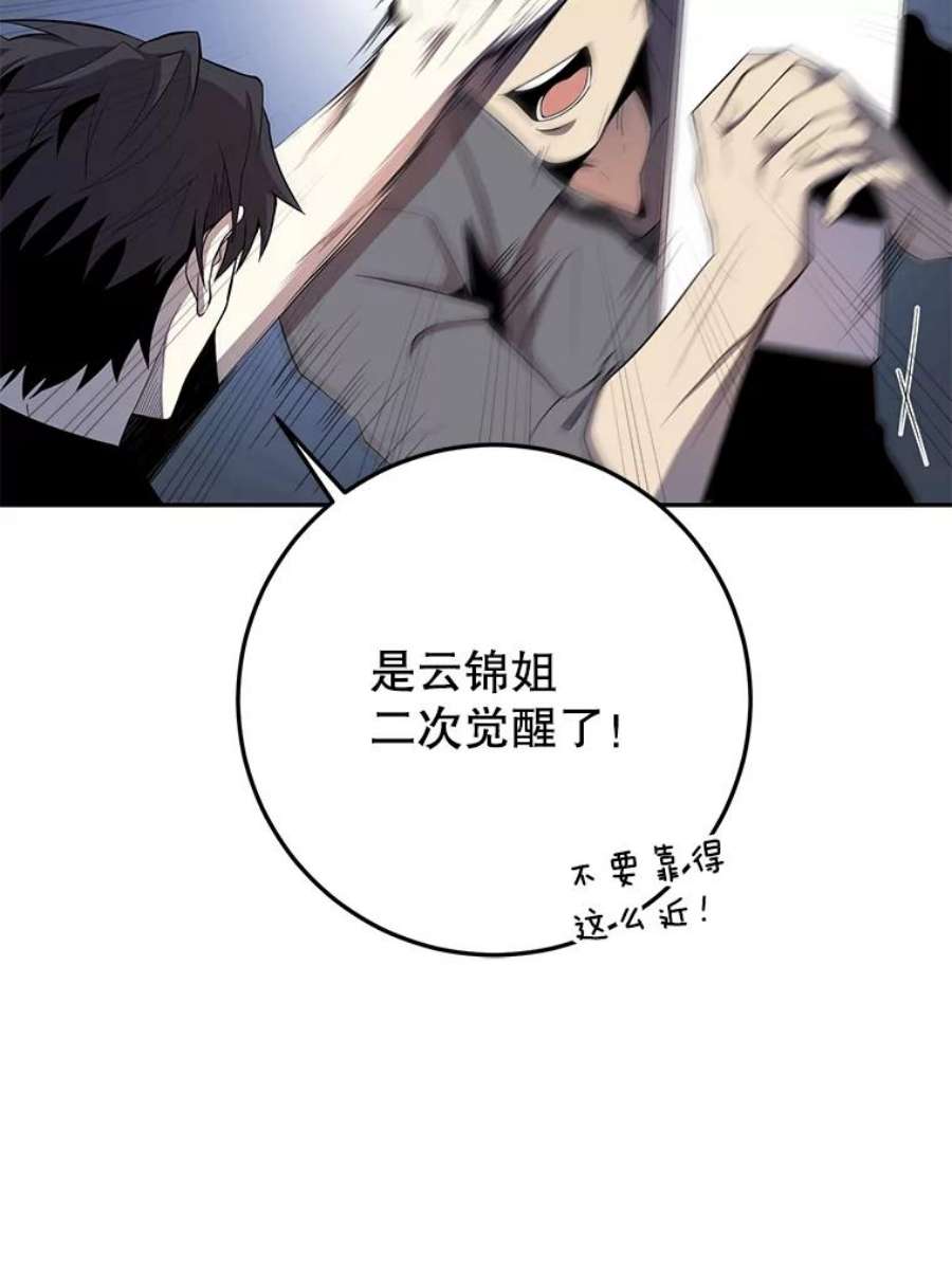 99万前世都帮我41.隐藏奖励