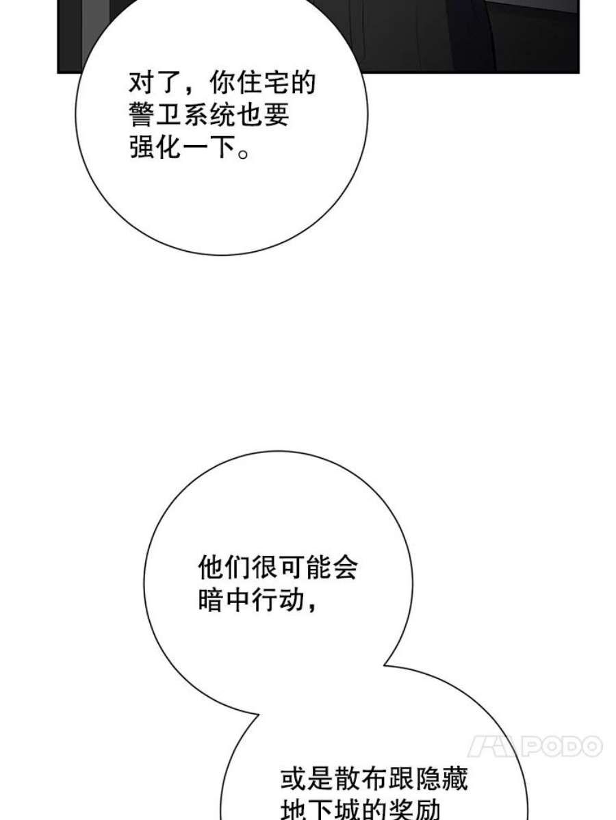 99万前世都帮我41.隐藏奖励