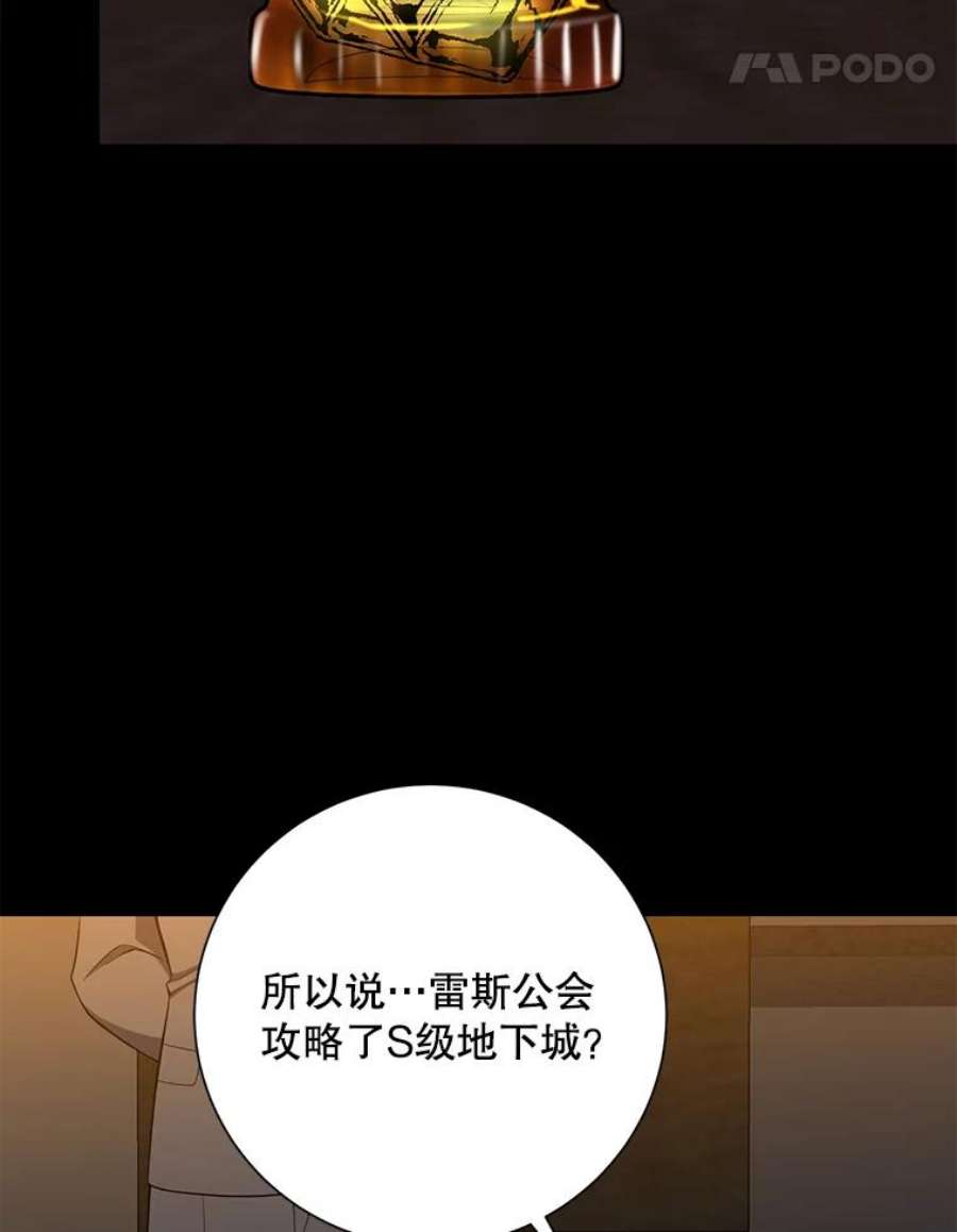 99万前世都帮我41.隐藏奖励