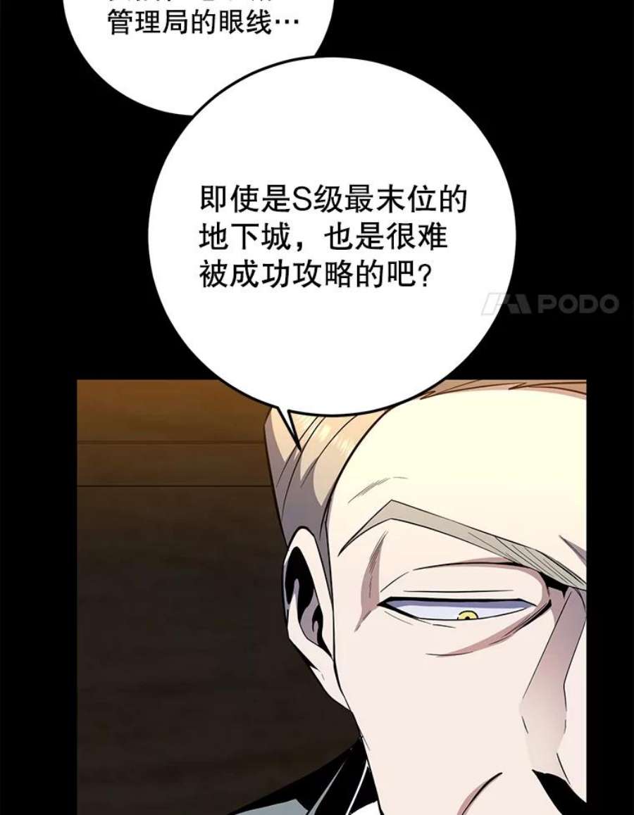 99万前世都帮我41.隐藏奖励