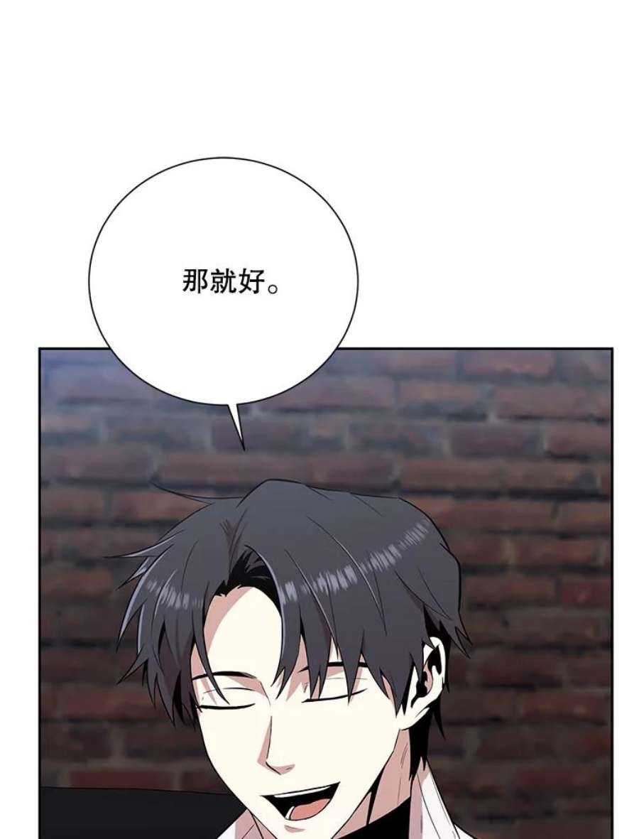 99万前世都帮我42.新的保护