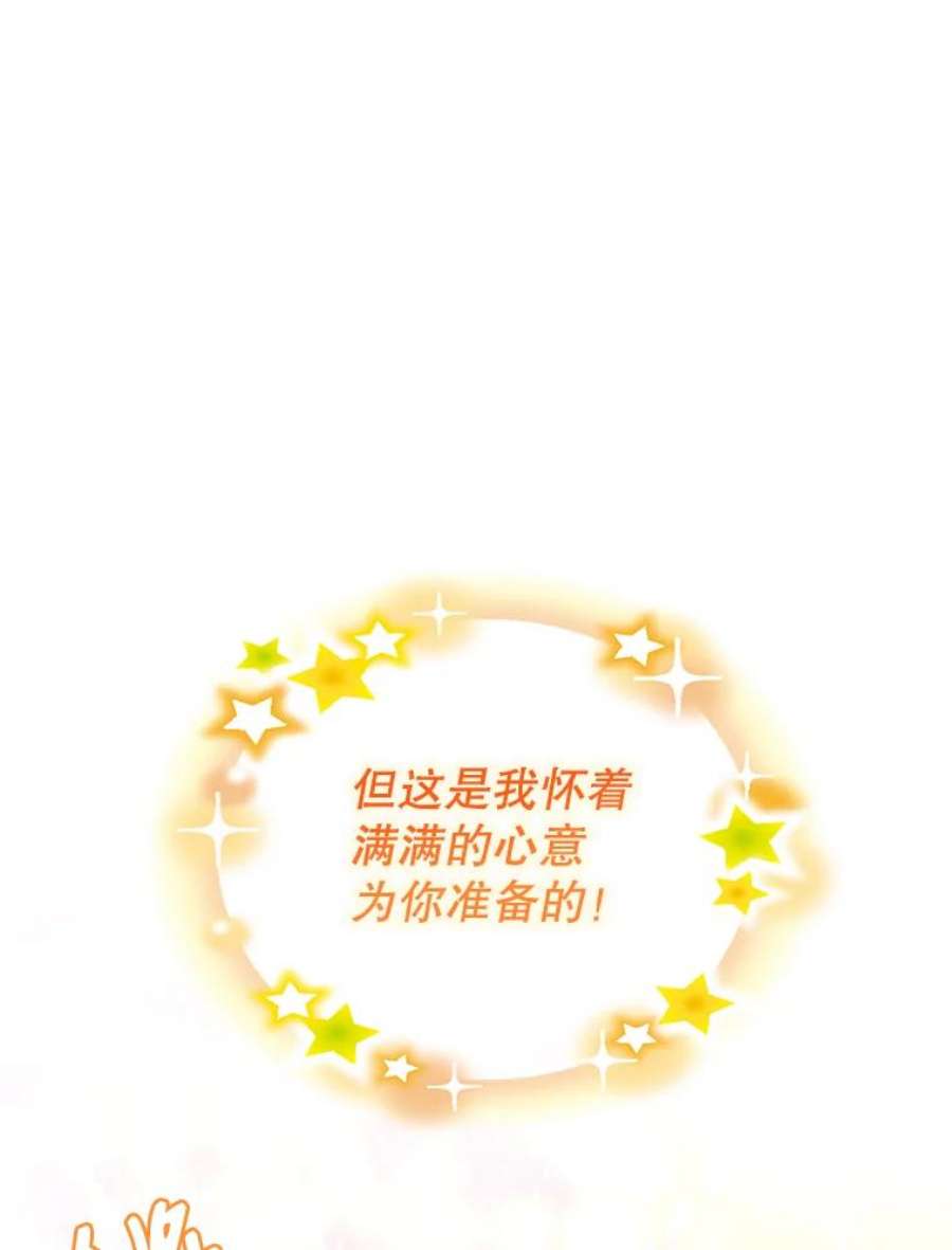 99万前世都帮我42.新的保护