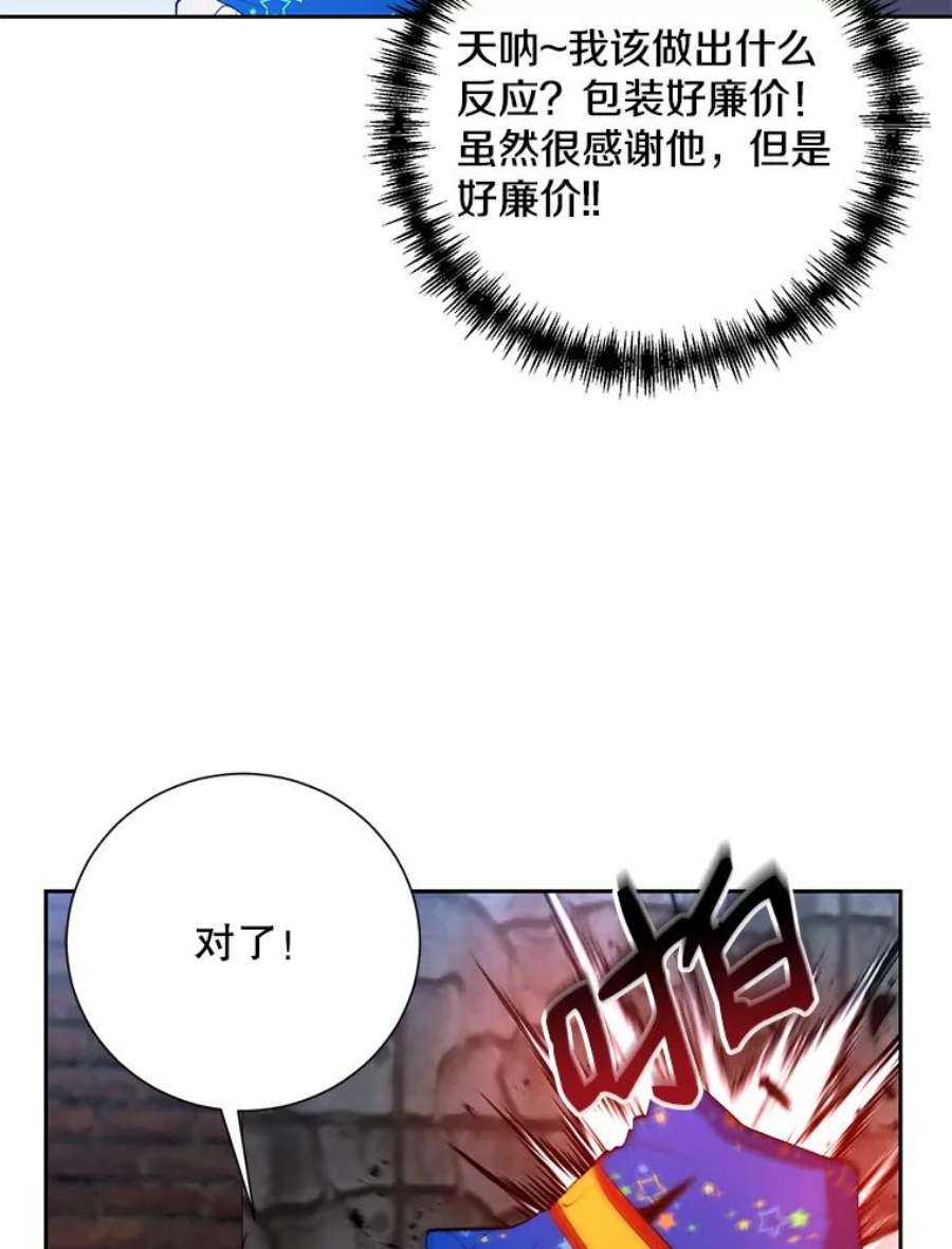 99万前世都帮我42.新的保护