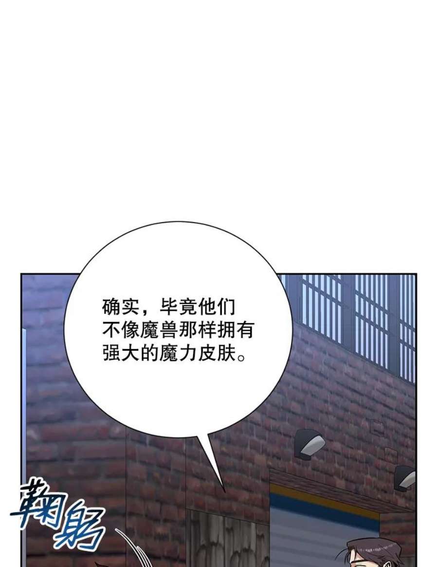 99万前世都帮我42.新的保护