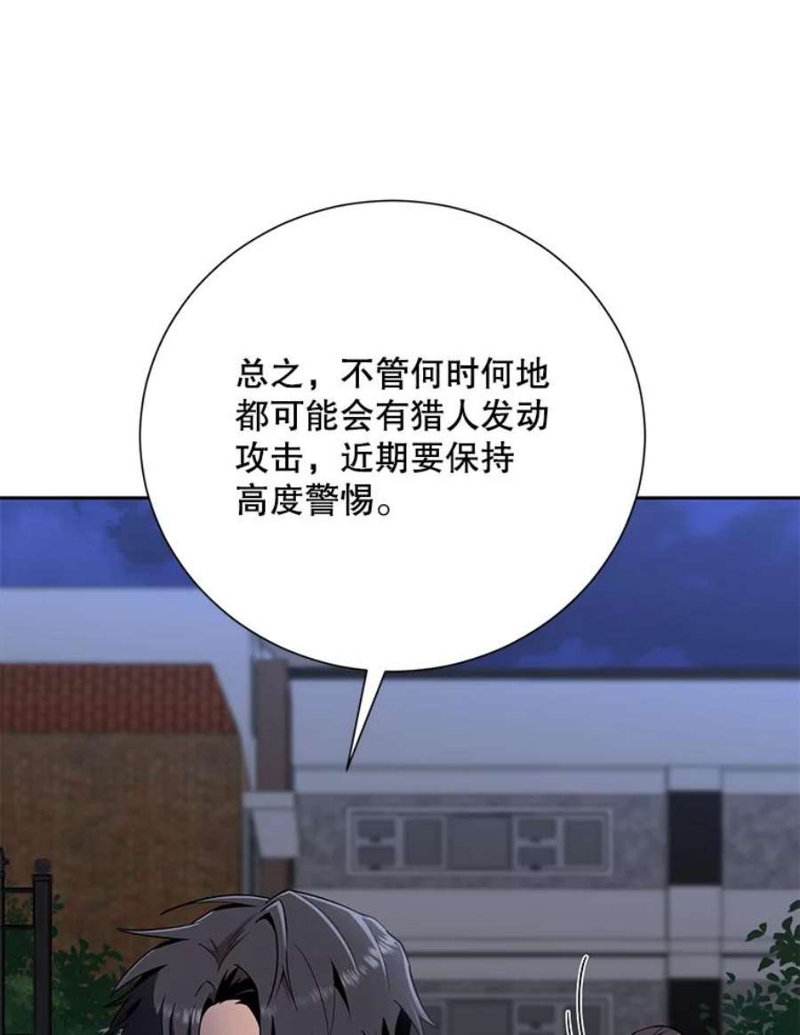 99万前世都帮我42.新的保护