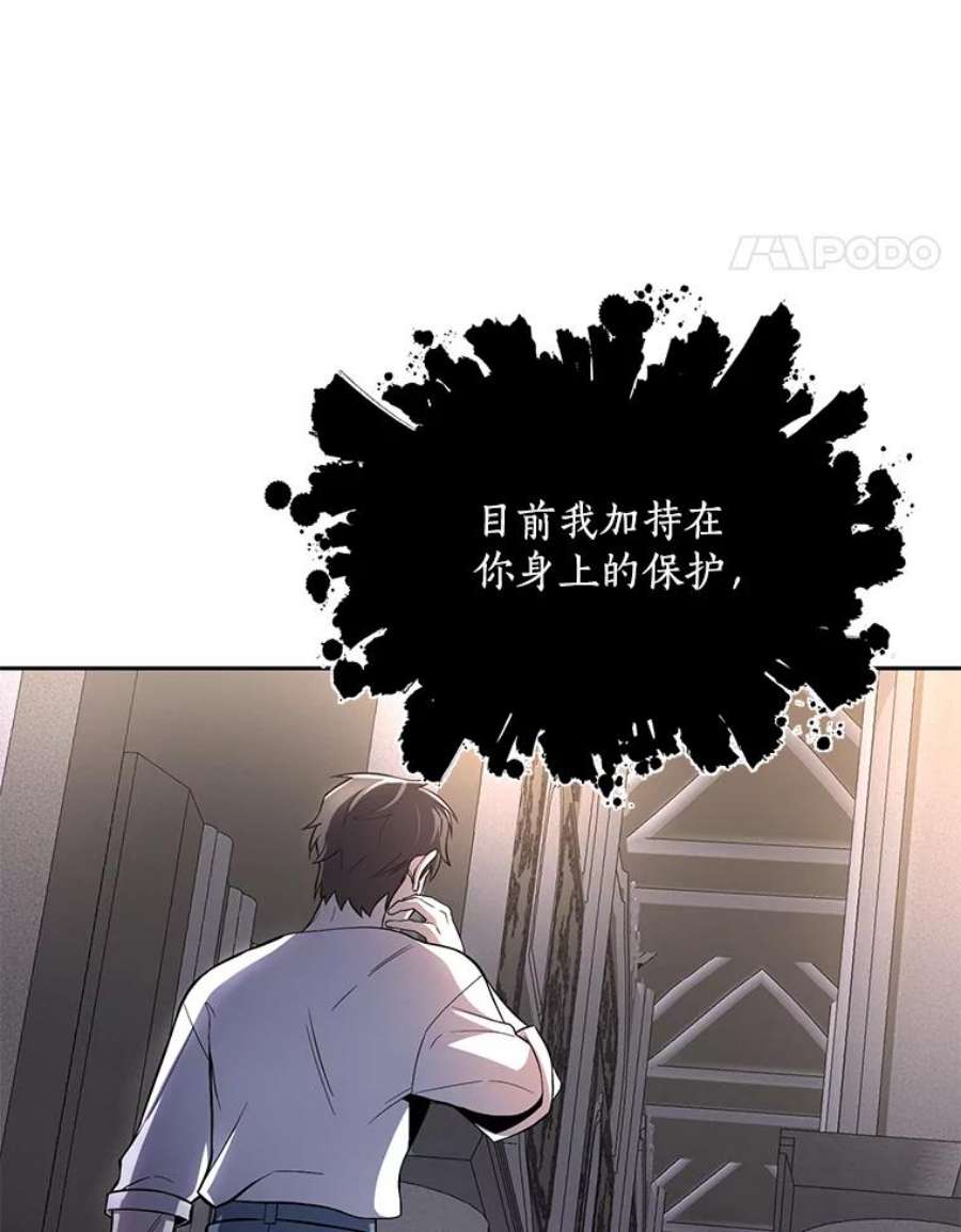 99万前世都帮我42.新的保护