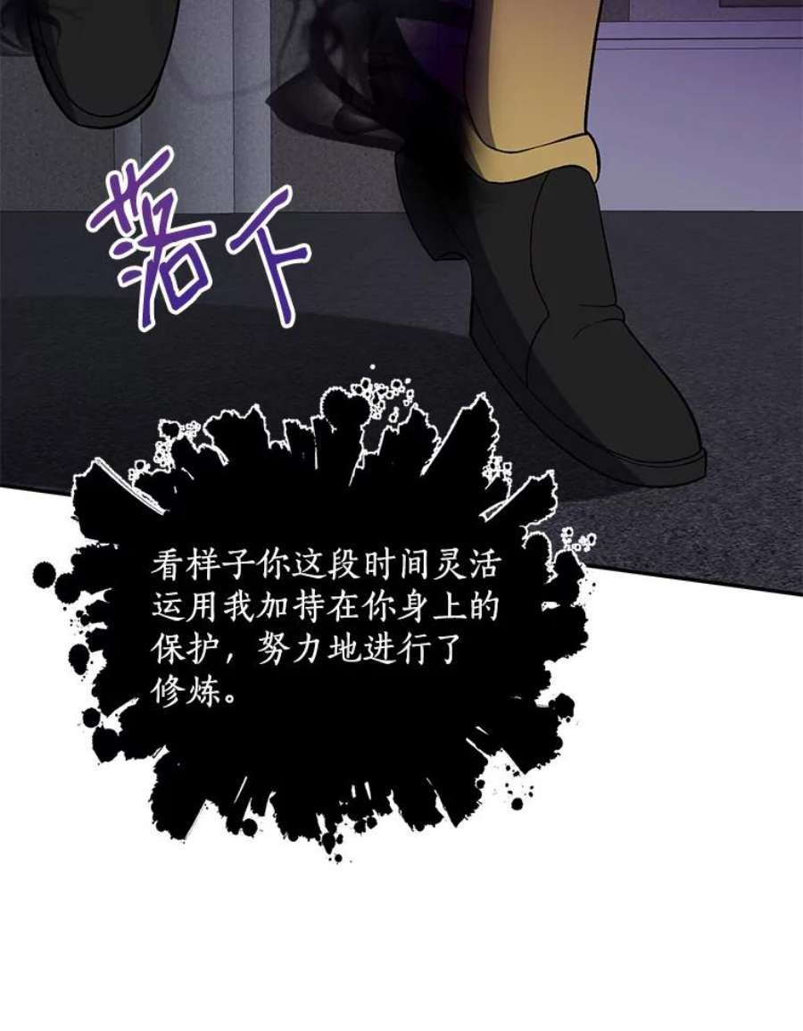 99万前世都帮我42.新的保护