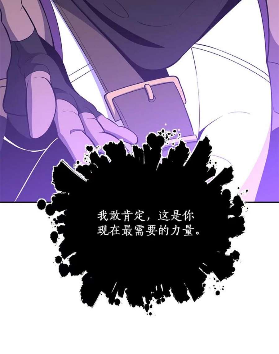 99万前世都帮我42.新的保护